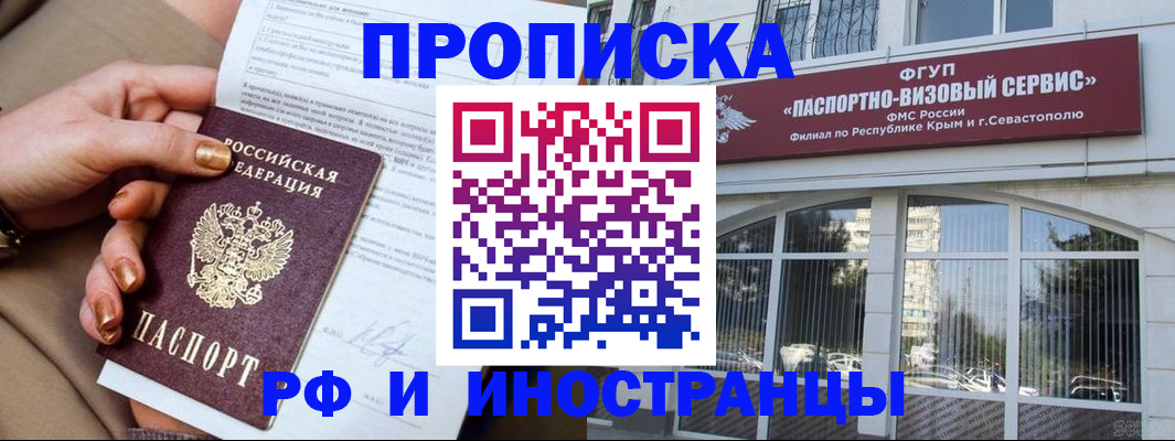 временная регистрация адрес в Коле