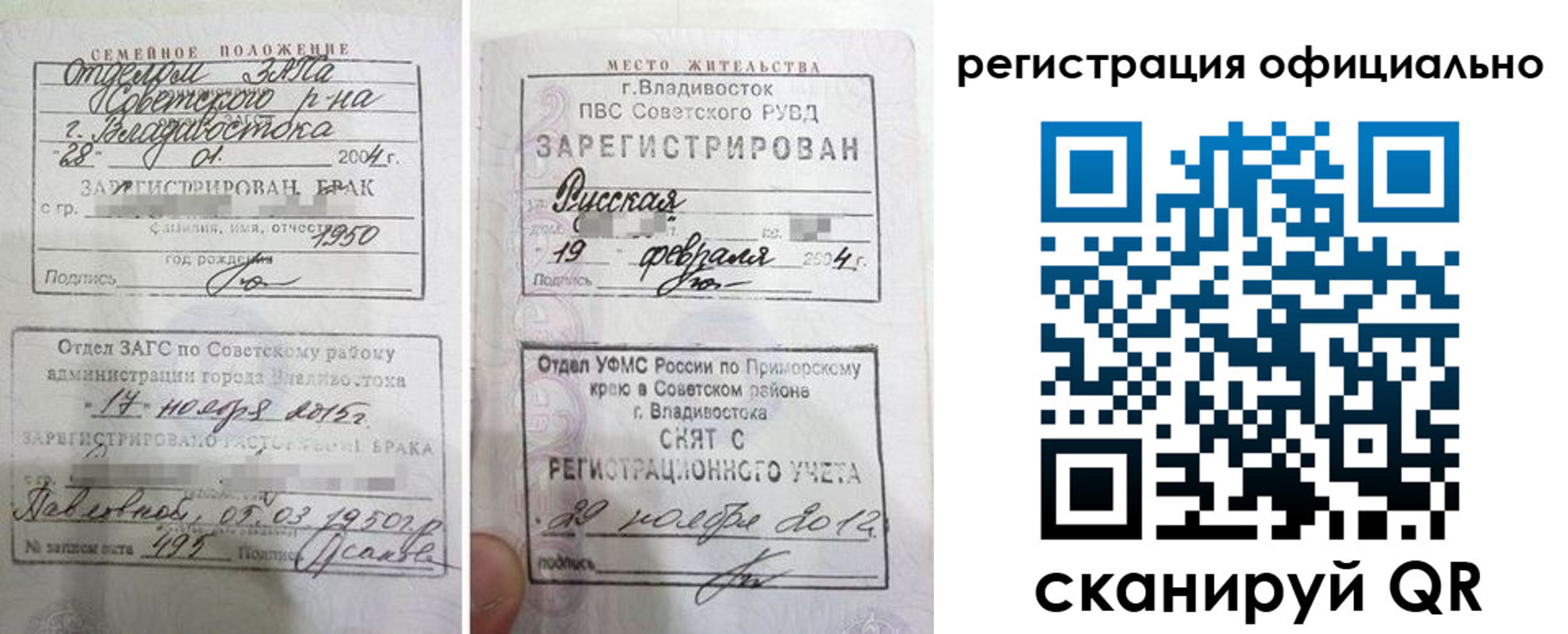 временная регистрация госуслуги в Коле