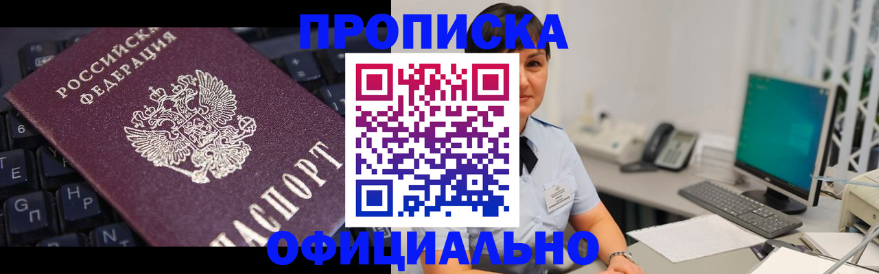 временная регистрация собственник в Коле