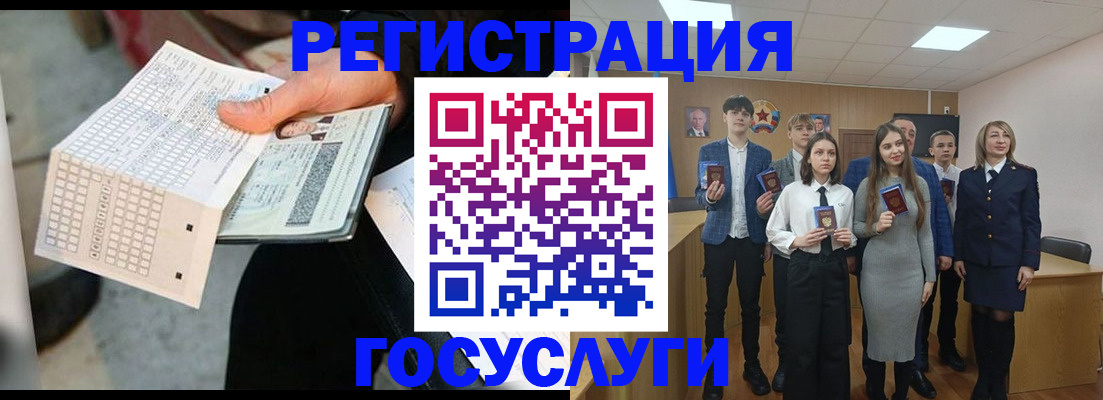 временная регистрация госуслуги в Коле