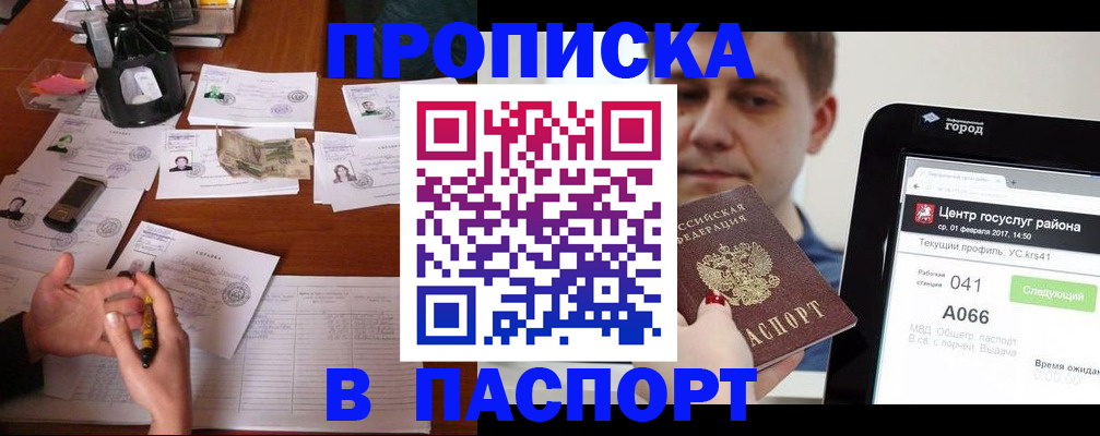 временная регистрация недорого в Коле