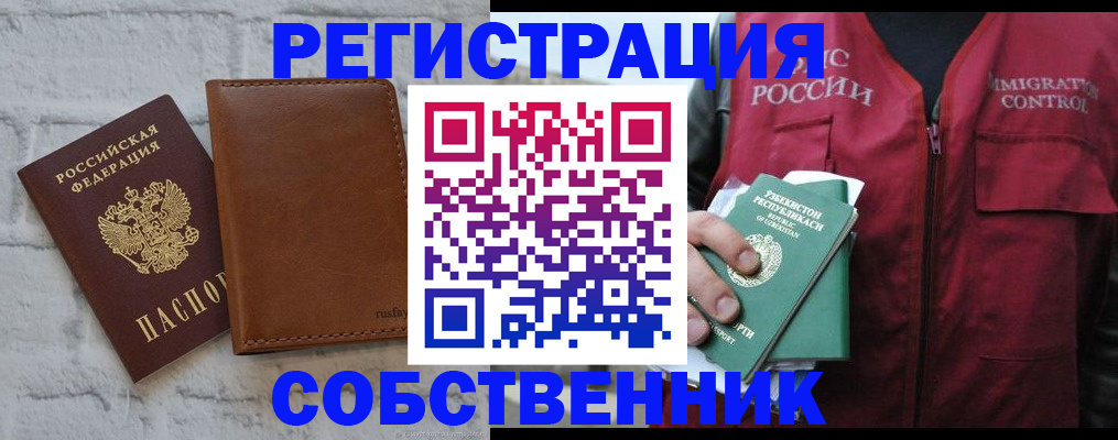 пропишу в квартире в Коле