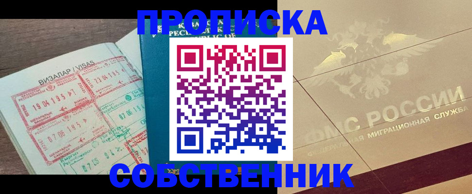 пропишу в квартире в Коле