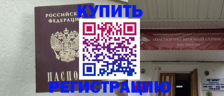 временная регистрация гарантия в Коле