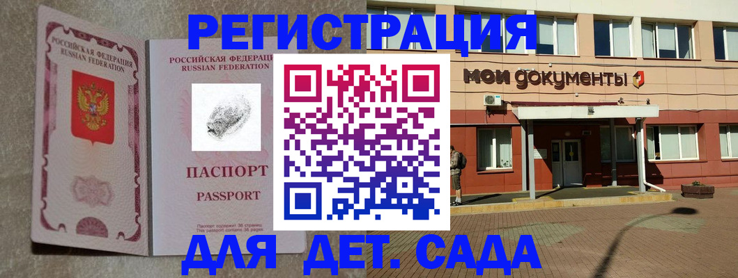 прописка регистрация в Коле